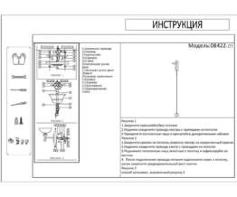 Настенный светильник Kink Light Винетта 08422,01