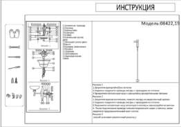 Настенный светильник Kink Light Винетта 08422,19