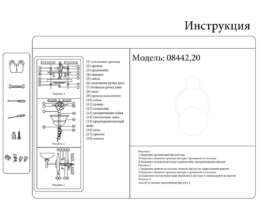 Настенный светильник Kink Light Арвен 08442,20