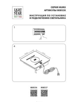 Настольная лампа Lightstar Muro 808536