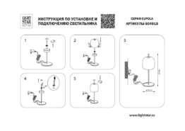 Настольная светодиодная лампа Lightstar Cupola 804918