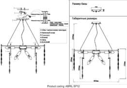 Подвесная люстра Crystal Lux Abril SP12