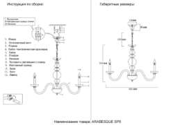 Подвесная люстра Crystal Lux ARABESQUE SP8 CHROME