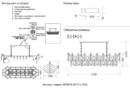 Подвесная люстра Crystal Lux Bonita SP14 L1200