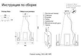 Подвесная люстра Crystal Lux Deluxe SP6