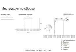 Подвесная люстра Crystal Lux Encanto SP7 L1500