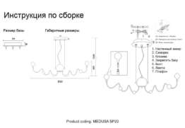 Подвесная люстра Crystal Lux Medusa SP20 Chrome