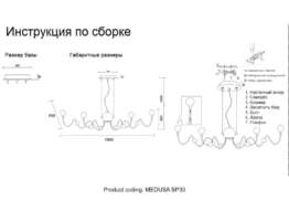 Подвесная люстра Crystal Lux Medusa SP30 Chrome