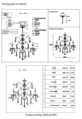 Подвесная люстра Crystal Lux Odelis SP8 Gold