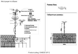 Подвесная люстра Crystal Lux Oviedo SP12