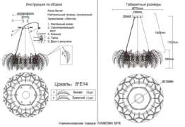 Подвесная люстра Crystal Lux RAMONA SP8