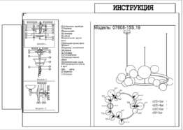 Подвесная люстра Kink Light Иона 07608-15A,19