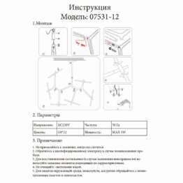 Подвесная люстра Kink Light Никс 07531-12,33