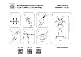 Подвесная люстра Lightstar Acrobata 761167