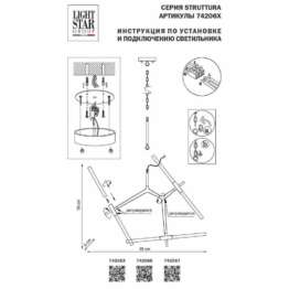 Подвесная люстра Lightstar Struttura 742067