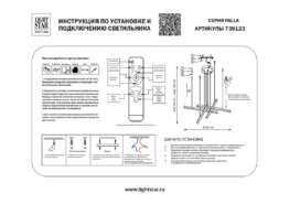 Подвесная светодиодная люстра Lightstar Palla 739123