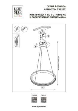 Подвесная светодиодная люстра Lightstar Rotonda 736261