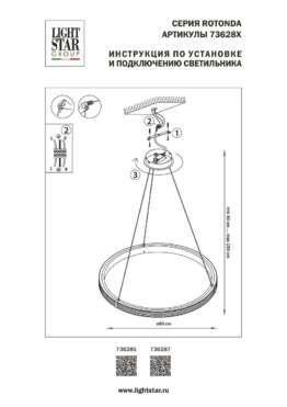 Подвесная светодиодная люстра Lightstar Rotonda 736281