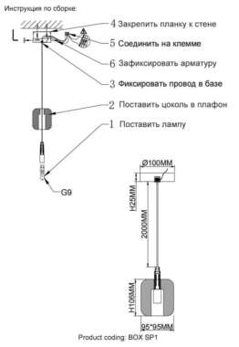 Подвесной светильник Crystal Lux Box SP1 Chrome/Smoke