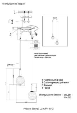 Подвесной светильник Crystal Lux Luxury SP2 Chrome