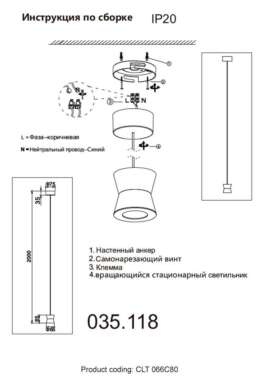 Подвесной светодиодный светильник Crystal Lux CLT 066C80 BL