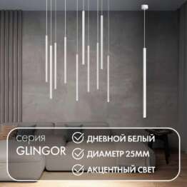 Подвесной светодиодный светильник Denkirs Glingor DK4304-WH