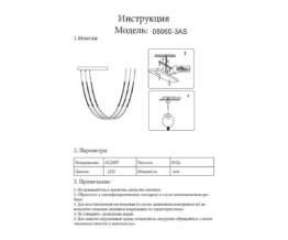 Подвесной светодиодный светильник Kink Light Бофорт 08060-3AS,20