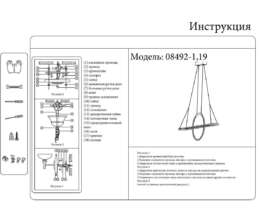 Подвесной светодиодный светильник Kink Light Лия 08492-1,19