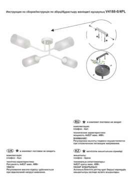 Потолочная люстра Vitaluce V4188-0/4PL