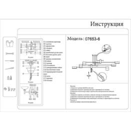 Потолочная светодиодная люстра Kink Light Милли 07653-6