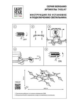 Потолочная светодиодная люстра Lightstar Bergamo 745147