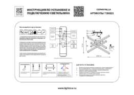 Потолочная светодиодная люстра Lightstar Palla 739023