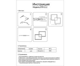 Потолочный светодиодный светильник Kink Light Линд 07612-2,19