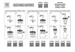 Адаптер для шинопровода Lightstar Asta 592086