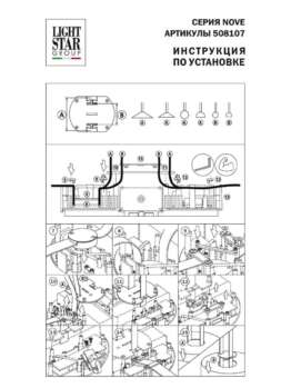 Блок питания Lightstar Nove 48V 100W 508107