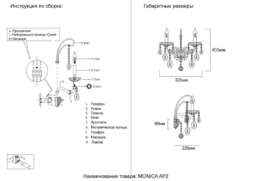 Бра Crystal Lux MONICA AP2 GOLD