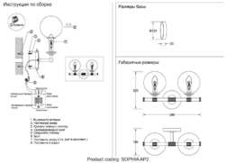 Бра Crystal Lux Sophia AP2