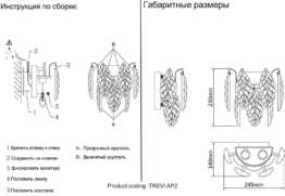 Бра Crystal Lux Trevi AP2 Brass