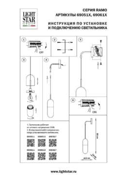 Бра Lightstar Ramo 690513