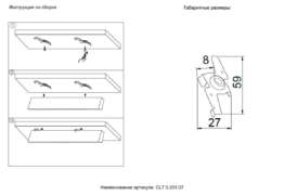 Фиксатор для накладного монтажа Crystal Lux Space CLT 0.203 07 WH