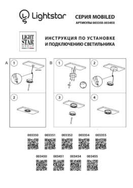 Мебельный светодиодный светильник Lightstar Mobiled 003354