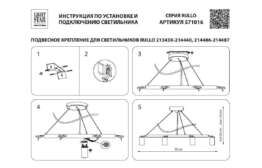 Основа для люстры Lightstar Rullo 571016