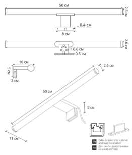 Подсветка для зеркал Arte Lamp Orizzone A2937AP-1BK