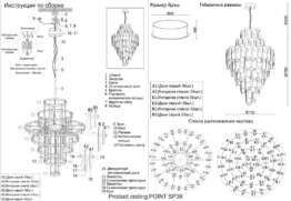 Подвесная люстра Crystal Lux Point SP39