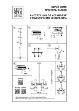 Подвесная люстра Lightstar Dumo 816066