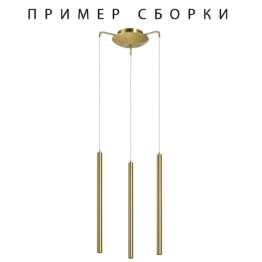Подвесное крепление 3х с трансформатором Lightstar Tubo 574713