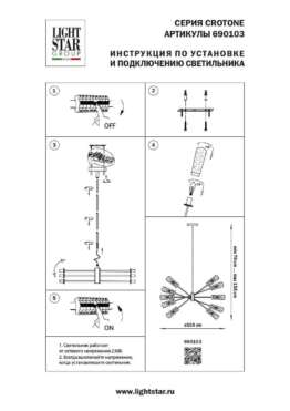 Потолочная люстра Lightstar Crotone 690103