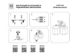 Потолочная люстра Lightstar Nubi 802033