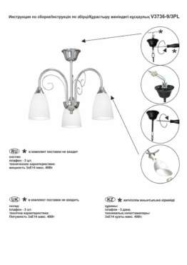 Потолочная люстра Vitaluce V3736-9/3PL