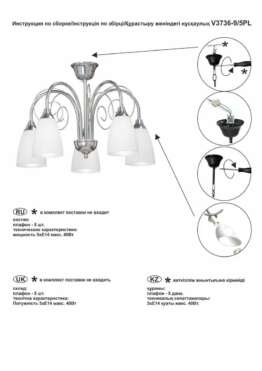 Потолочная люстра Vitaluce V3736-9/5PL